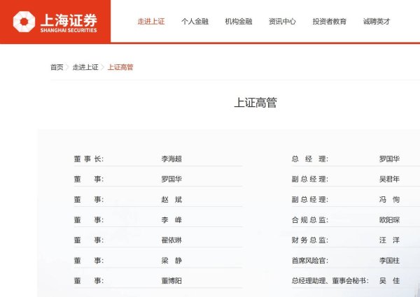 中金汇融配资 冯恂出任上海证券副总经理，或将分管资管业务