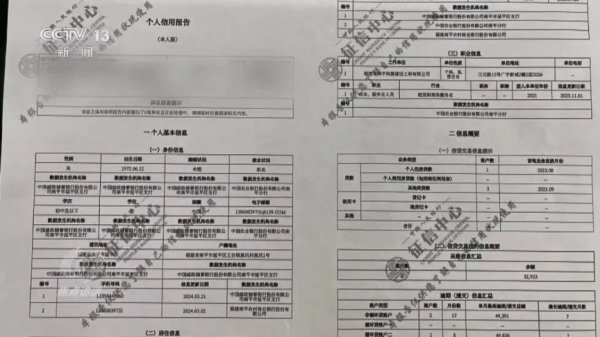 铭创配资 借钱不用还？53岁村民沦为职业背债人 面临48万元巨额债务