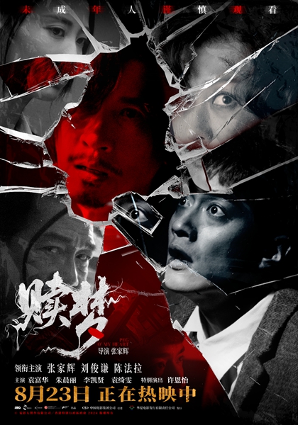 聚合财富 “死神来了”首度引进，惊悚片集中上映哪部是票房黑马？