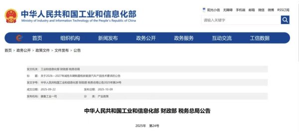 兴盛网 明年买新能源车，购置税减免有新要求